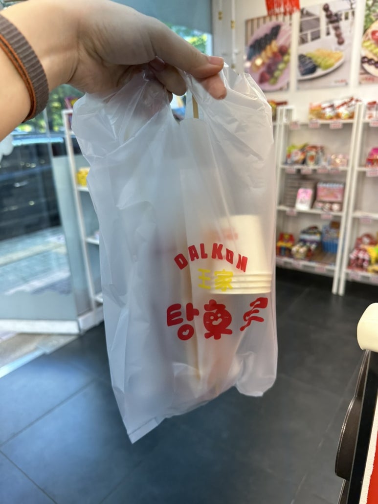 아삭팡팡탕후루 이미지