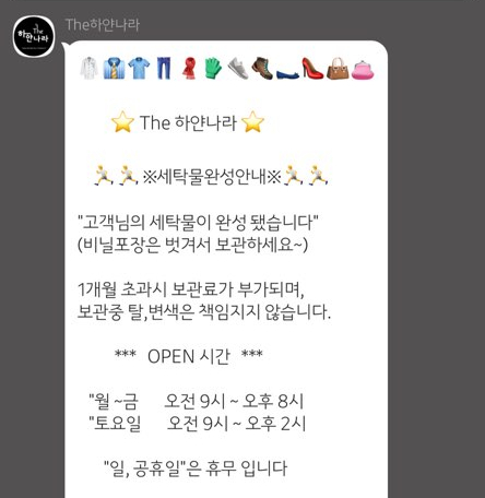 세탁나라 이미지