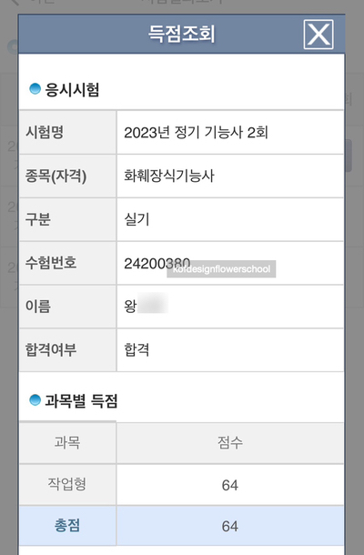 코프디자인플로리스트학원 이미지