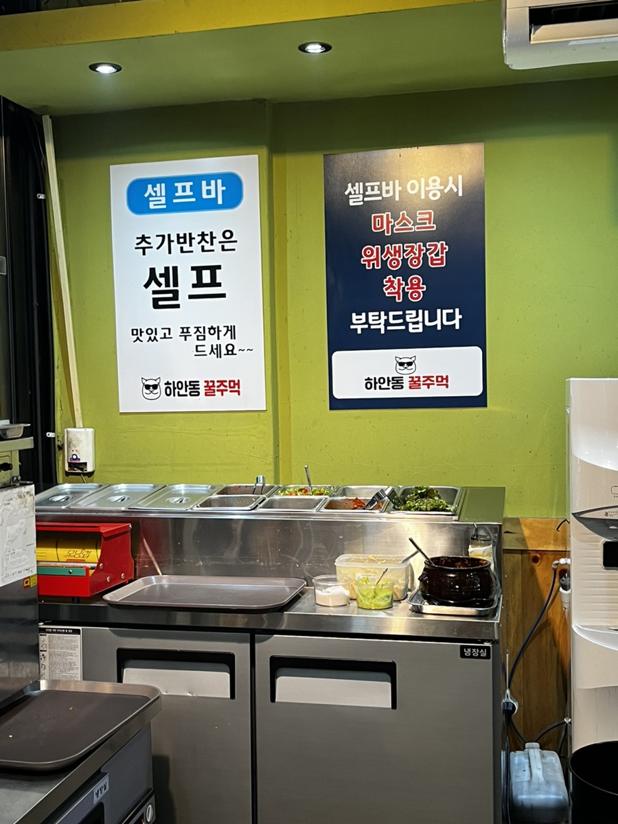 하안동꿀주먹 이미지