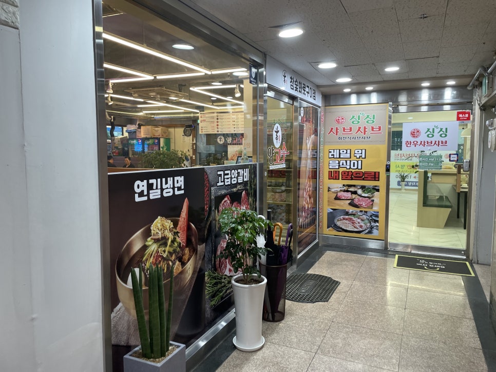 양고수양꼬치&냉면 이미지