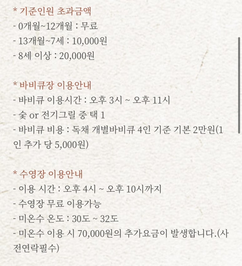 여기, 경주 독채한옥풀빌라 이미지