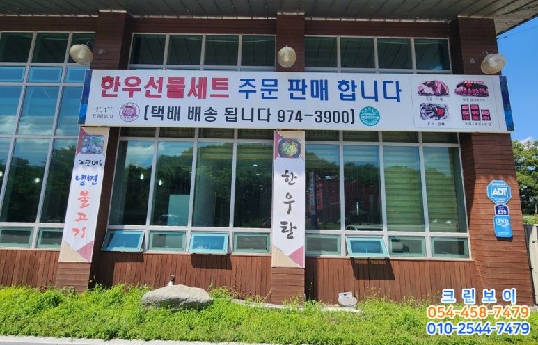 칠곡한우장터 이미지
