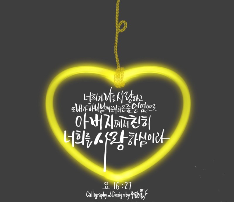 그라티아스 이미지