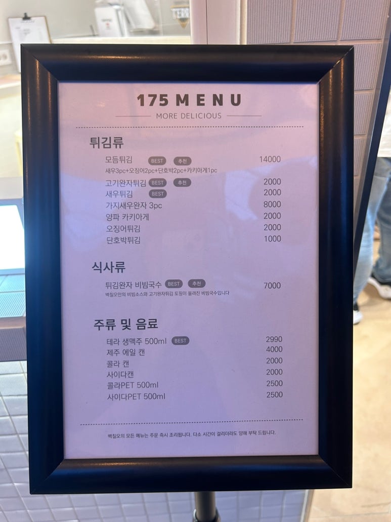 백칠오 이미지