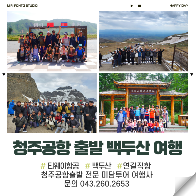 (주)공항여행사 이미지