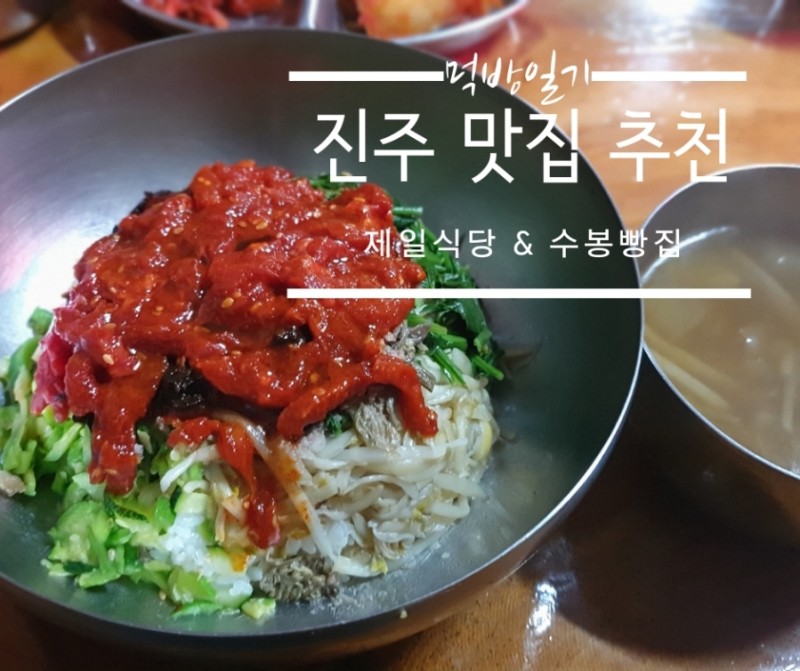 제일식당 이미지