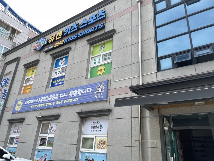 예체능키즈카페 이미지