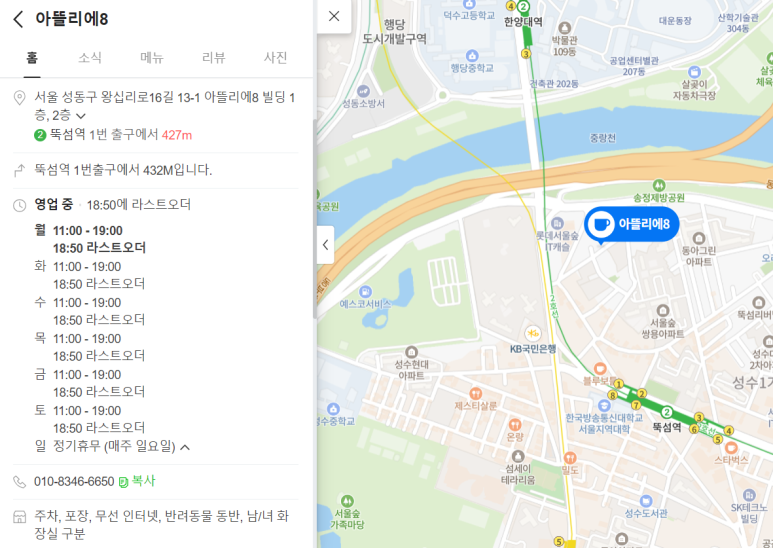 아뜰리에8(Atelier8) 이미지