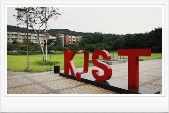 한국과학기술연구원 이미지