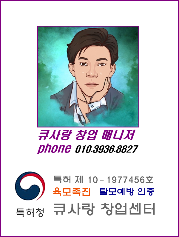 큐사랑대전 이미지