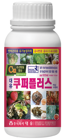 남양농약사 이미지