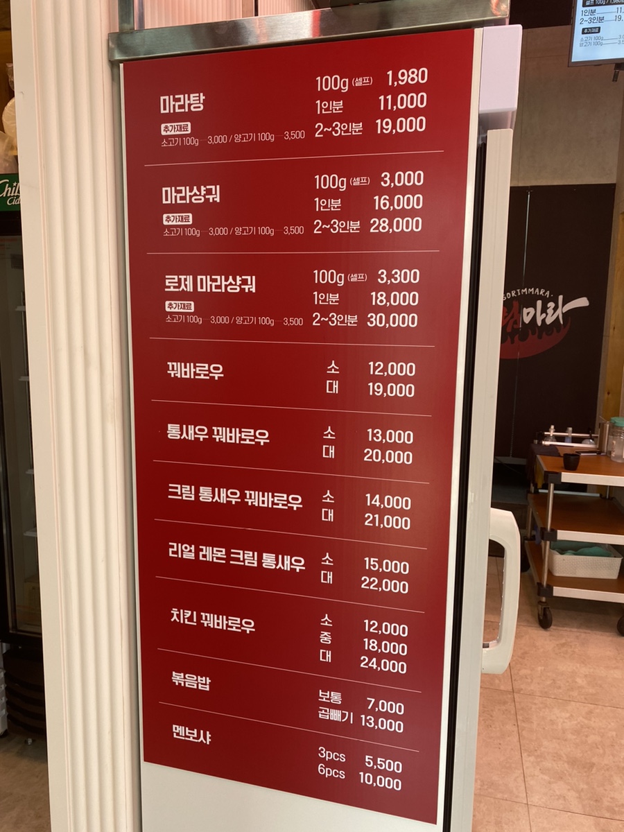 소림마라 안양동안점 이미지
