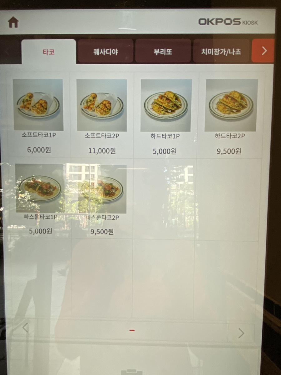 도스타코스마포 이미지