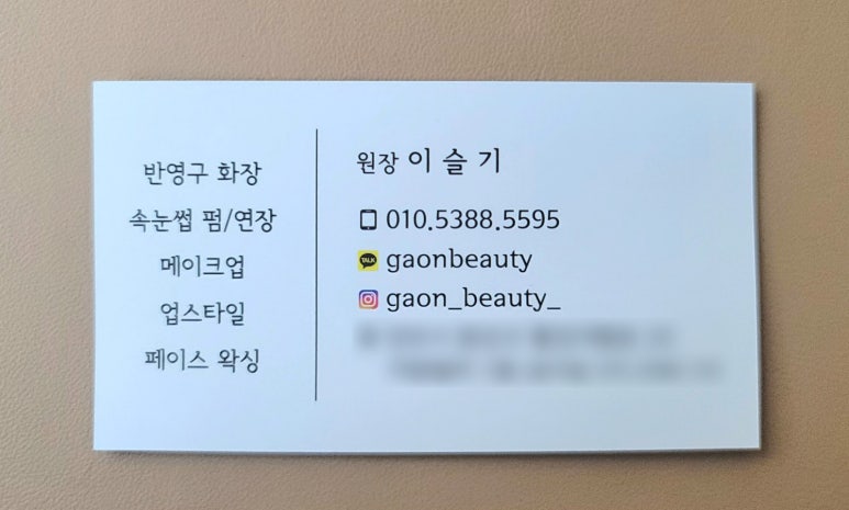 가온뷰티 이미지