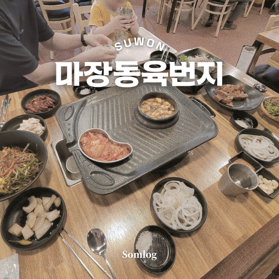 마장동육번지 이미지