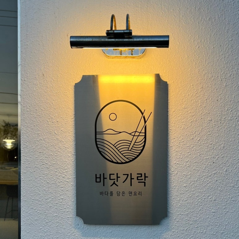 바닷가락 이미지