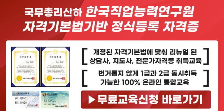한국직업적성교육연구원 이미지