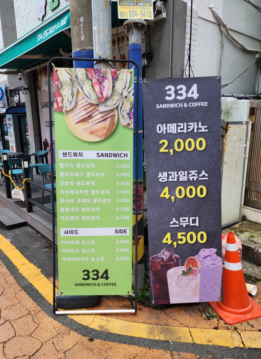 삼삼사 이미지