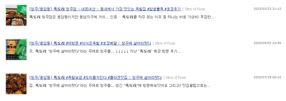 족도리청주 이미지