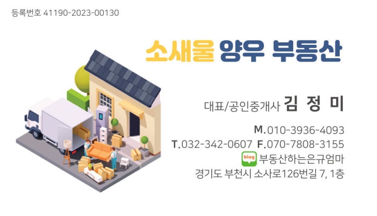 소새울역신일해피트리 이미지