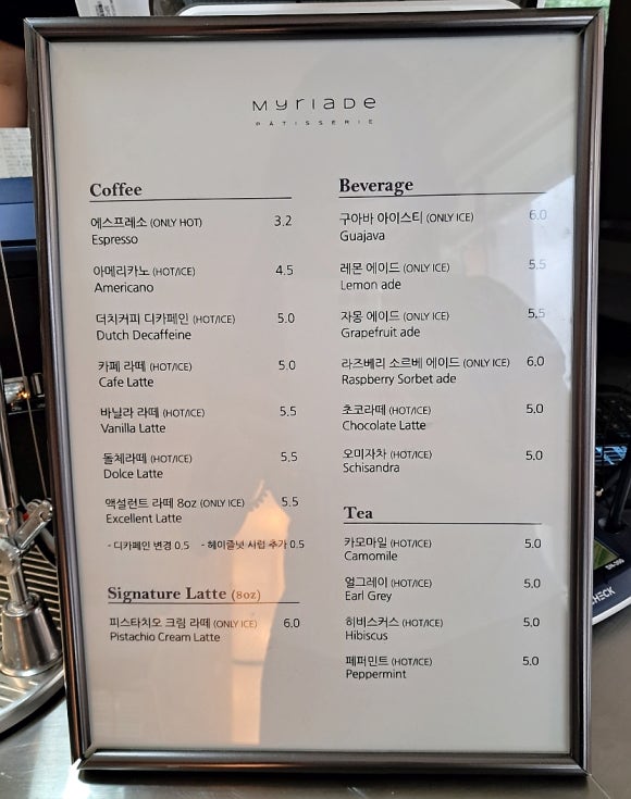 미리아드(myriade) 이미지