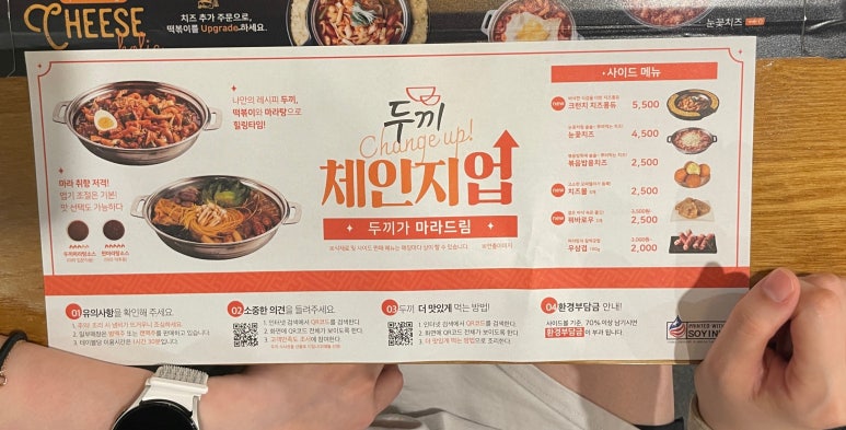 두끼떡볶이(월성점) 이미지