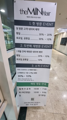 민헤어샾 이미지