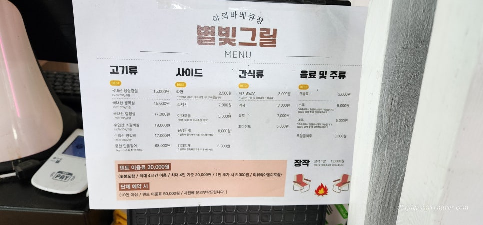 별빛그릴 이미지