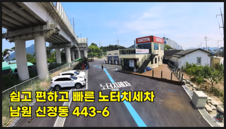 분포세차장 이미지