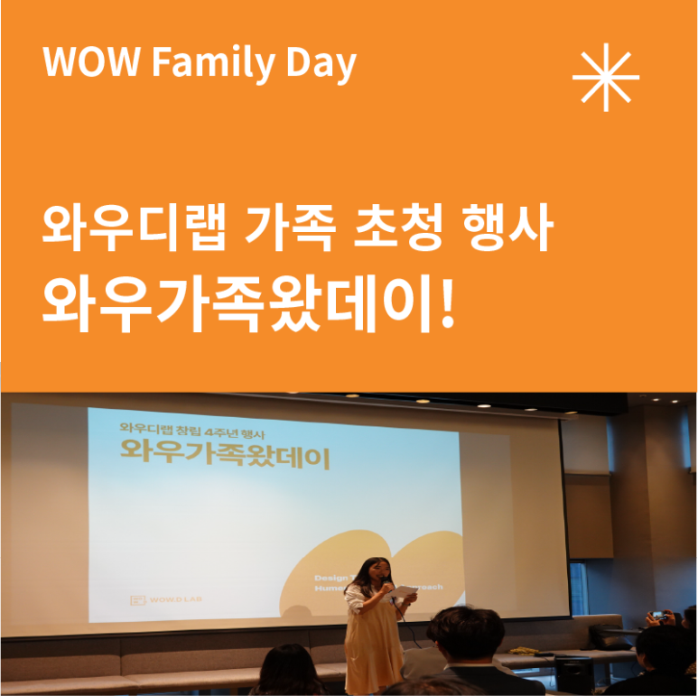 와우디랩 이미지