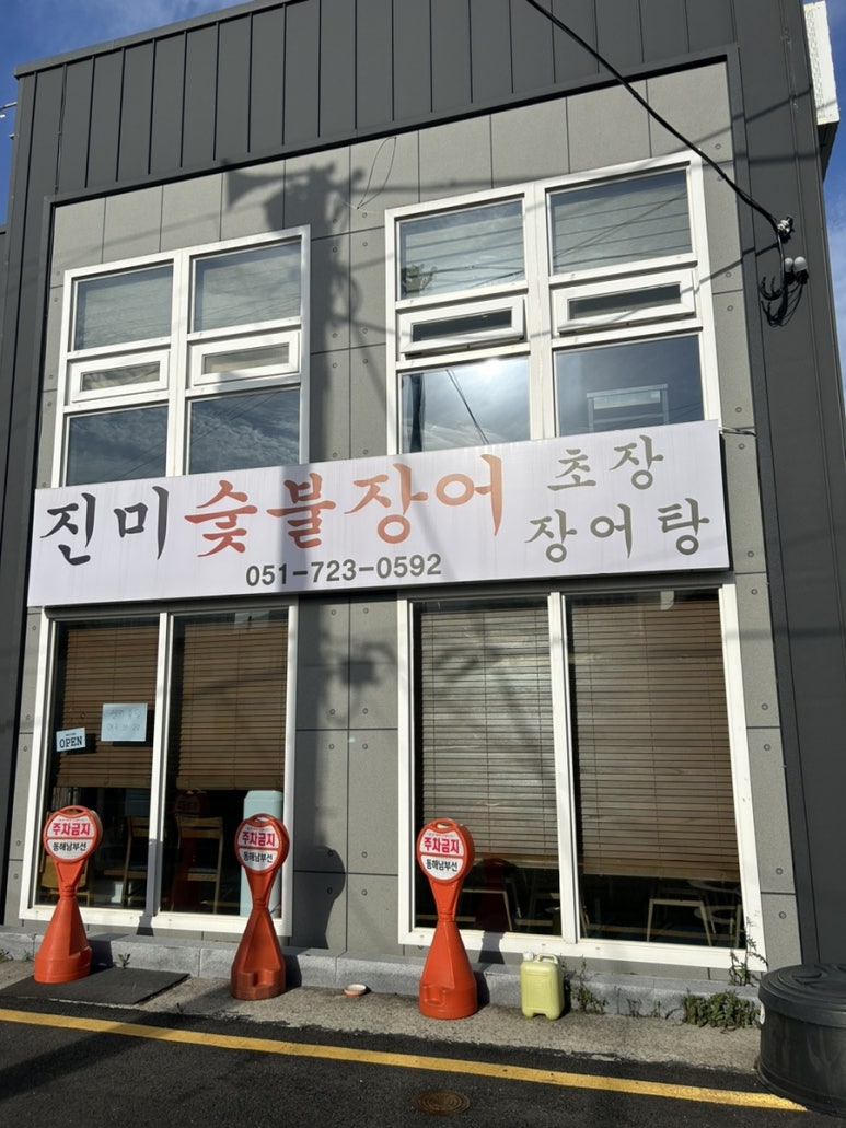 아나고야 1호점 이미지