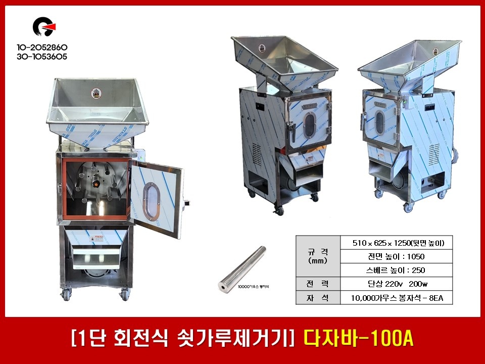 대우떡방앗간 이미지