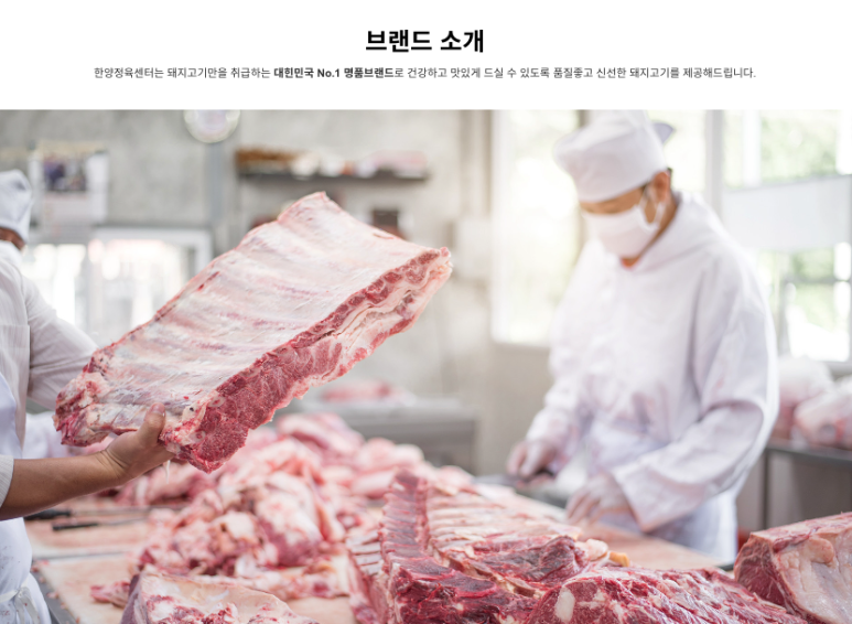 명품정육센타 이미지