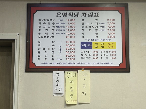 뚱스네식당 이미지