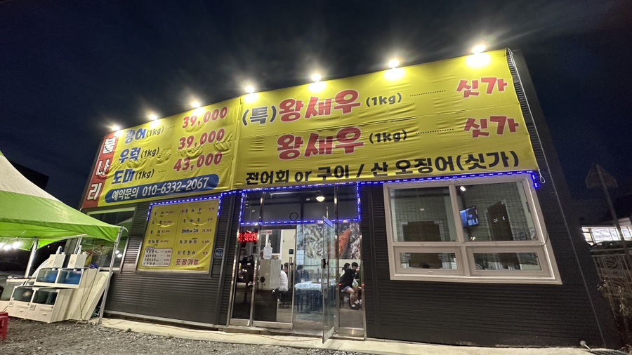불나리 이미지