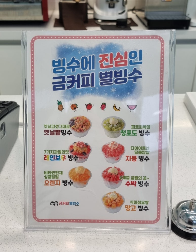 금커피별빙수광주북구 이미지