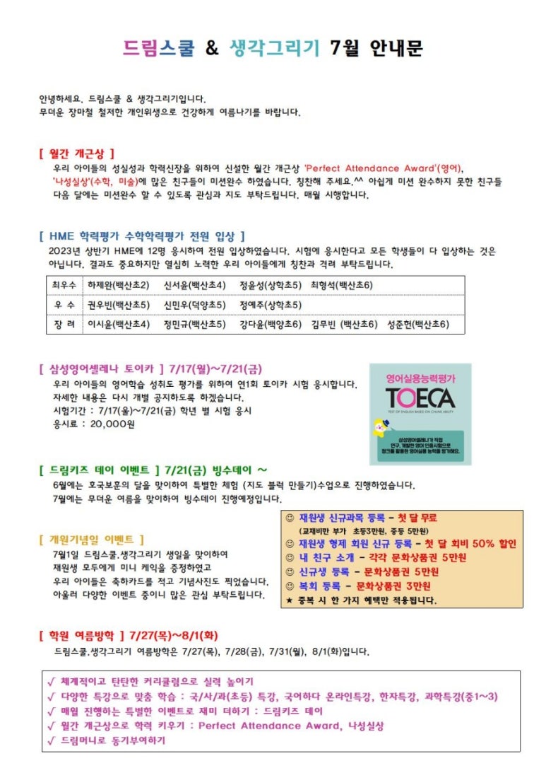 삼성영어셀레나스마트해법수학학원 이미지