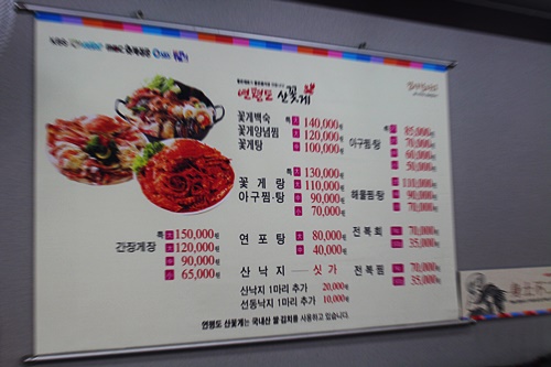 연평도꽃게낙지 이미지