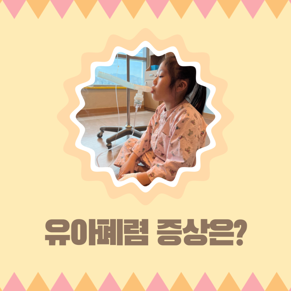 드림소아청소년과의원 이미지