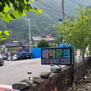 팔도민박 이미지