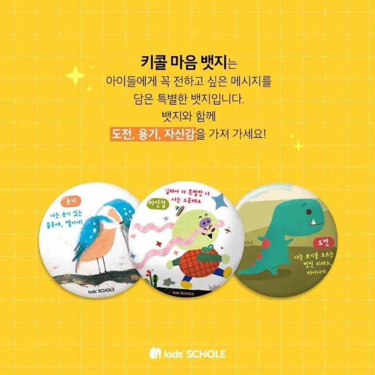 키즈스콜레마산합포라운지 이미지