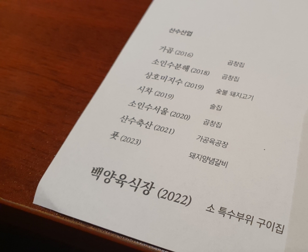 백양산업 이미지