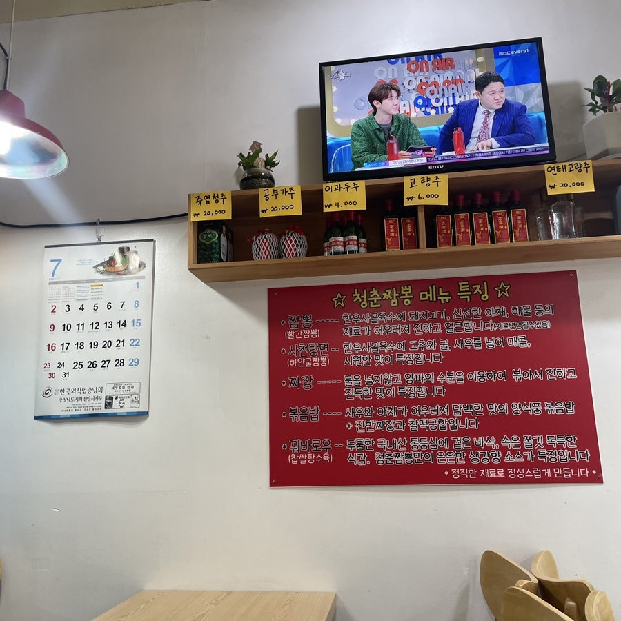 청춘짬뽕 이미지