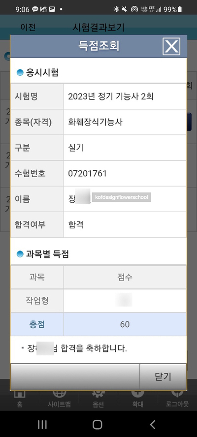 코프디자인플로리스트학원 이미지