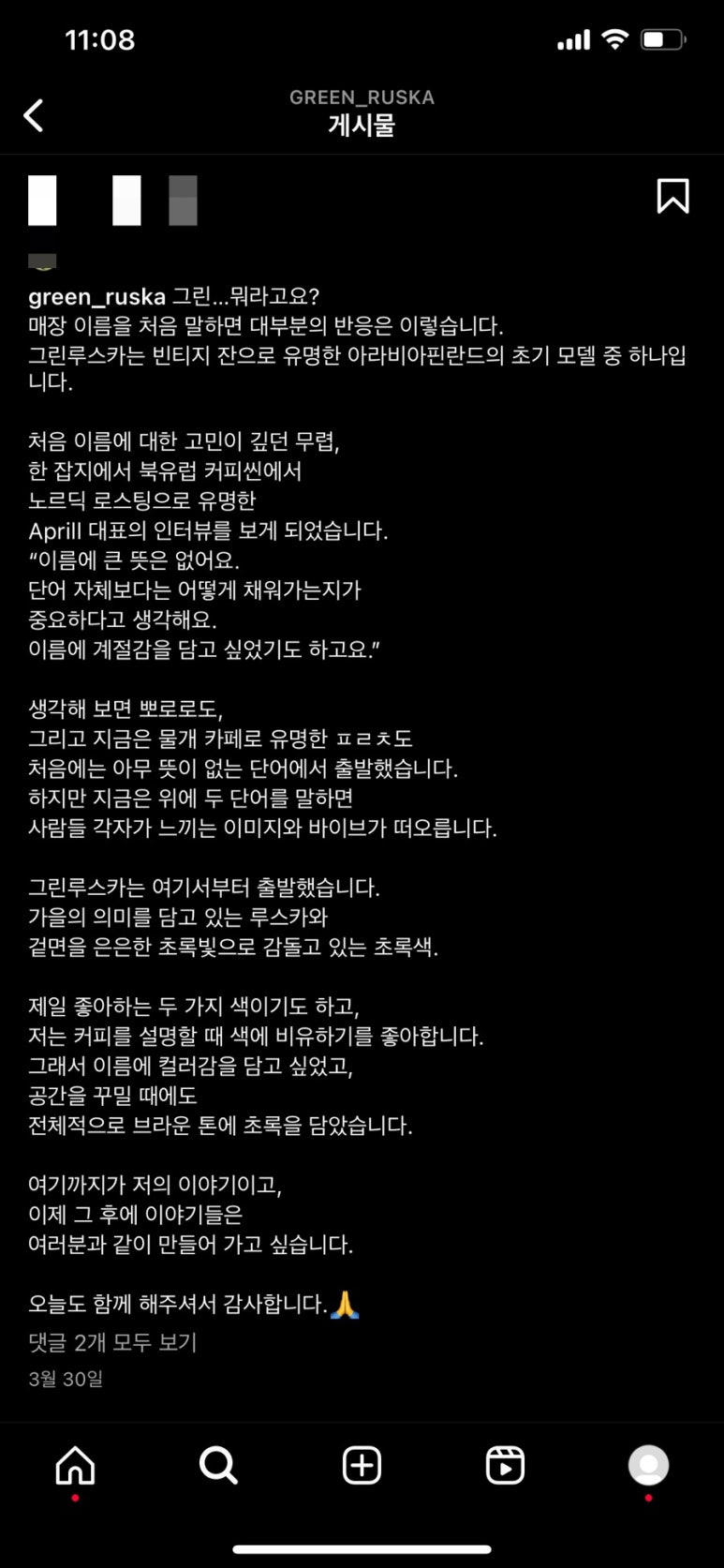 그린루스카 이미지