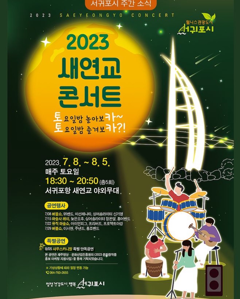 프리버드뮤직주 이미지