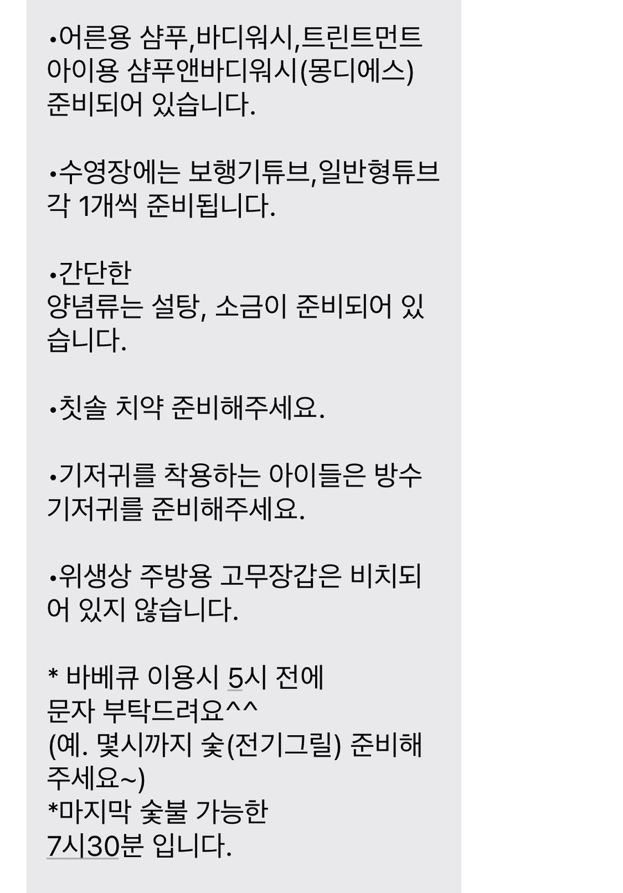 873스테이 이미지