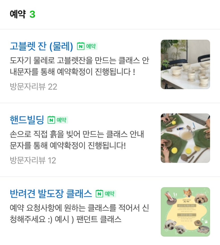 그리니워크룸 이미지