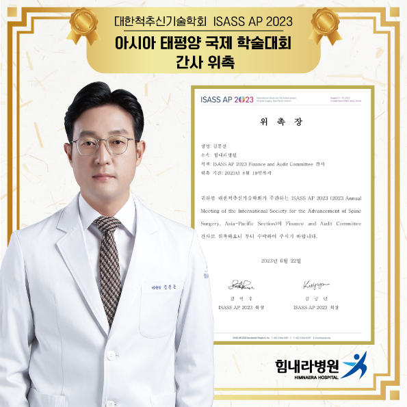 힘내라정형외과병원 이미지